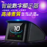 【中和現貨】公司貨開發票 最新 HUD 抬頭顯示器, P10 智慧型行車電腦 平視顯示器 OBD2 彩色液晶