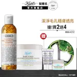 KIEHL'S契爾氏 明星淨膚調理組(亞馬遜白泥淨緻毛孔面膜125ML+金盞花化妝水250ML)｜保養雙星｜官方旗艦店