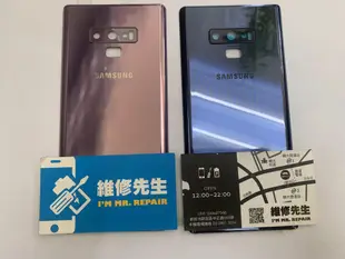 新莊輔大 手機維修 三星 NOTE 9 電池蓋 後蓋 背蓋 摔機 現場更換  捷運2號出口 維修工資另計