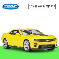 在飛比找Yahoo!奇摩拍賣優惠-現貨汽車模型機車模型擺件WELLY威利1:24雪弗蘭科邁羅C