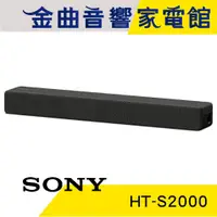 在飛比找蝦皮商城優惠-SONY 索尼 HT-S2000 3.1聲道 單件式 揚聲器