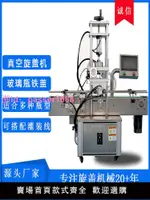 小型真空旋蓋機玻璃瓶馬口鐵蓋封口機罐頭辣椒醬老干媽蜂蜜擰蓋機