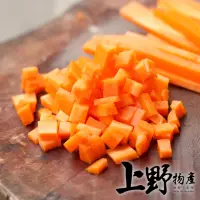 在飛比找momo購物網優惠-【上野物產批發館】冷凍紅蘿蔔丁(1000g±10%/包)