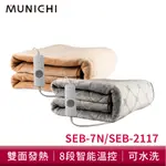 MUNICHI 沐尼黑 恆溫定時雙人電熱毯/電毯(SEB-2117/SEB-7N) 現貨 廠商直送