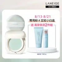 在飛比找momo購物網優惠-【LANEIGE 蘭芝】NEO型塑超持妝三效氣墊蜜粉 7g(