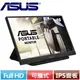 R2【福利品】ASUS華碩 16型 MB166C Full HD可攜式護眼螢幕