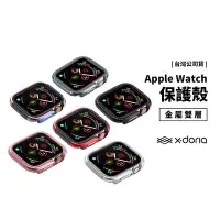在飛比找Yahoo!奇摩拍賣優惠-鋁合金邊框 X Doria Apple Watch S7/S