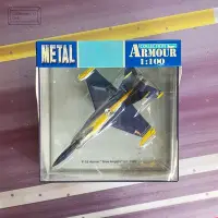 在飛比找Yahoo!奇摩拍賣優惠-Armour 1:100F18Hornet“Blue Ang