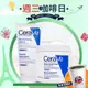 CeraVe 適樂膚 長效潤澤修護霜 177ml 454g 法國原裝【巴黎丁】