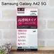 【ACEICE】鋼化玻璃保護貼 Samsung Galaxy A42 5G (6.6吋)