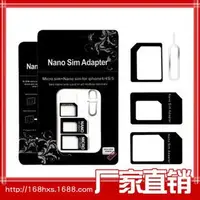 在飛比找Yahoo!奇摩拍賣優惠-SIM轉接卡 還原卡套 附針 Nano Sim轉Micro 