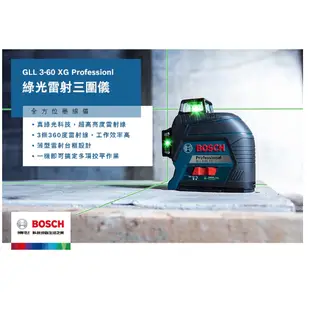 BOSCH 博世 綠光平面雷射水平儀 GLL 3-60 XG 博世紅外綫水平儀綠光12綫全自動調平貼墻儀強光激光平水儀器