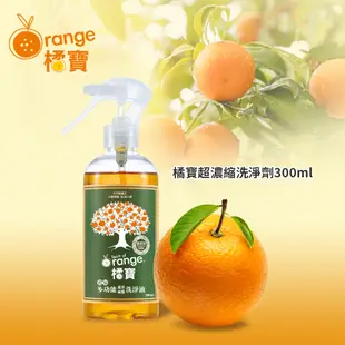 【橘寶】頂級精華橘寶超濃縮多功能洗淨劑(300ML 2盒裝6罐入)含專用噴頭x2 陳月卿推薦-公司貨