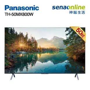 Panasonic 國際 TH-50MX800W 50型 4K Google TV智慧顯示器