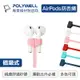 POLYWELL Airpods/Pro 磁吸式防丟繩 磁吸開合 親膚矽膠 多種顏色 寶利威爾 台灣現貨