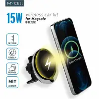 在飛比找Yahoo!奇摩拍賣優惠-台灣公司貨【MYCELL】15W MagSafe無線充電車架