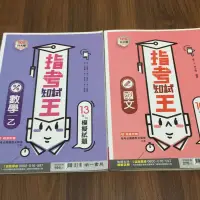 在飛比找蝦皮購物優惠-108 指考用書 數學乙 國文 模擬試題 兩本一起賣