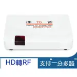 HDMI轉RF HDMI轉射頻信號 HDMI TO TV HDMI轉閉路信號 HDMI TO RF