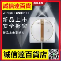 在飛比找樂天市場購物網優惠-【新品】噴水擦窗機器人W1S PRO窗寶擦玻璃神器家用全自動