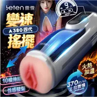 在飛比找蝦皮商城優惠-Leten｜A380頭等艙四代｜10段變頻｜嬌喘活塞飛機杯