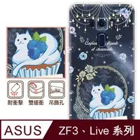 在飛比找PChome24h購物優惠-反骨創意 華碩 ZenFone3、Live系列 彩繪防摔手機