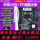 華南金牌X99-TF電腦主板CPU套裝DDR3/DDR4內存E5 2678V3 2680V3