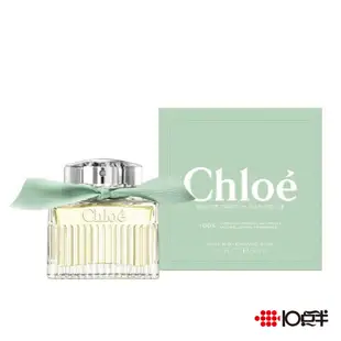 Chloe Naturelle 綠漾玫瑰 女性淡香精 50ml / 100ml〔10點半香水美妝〕