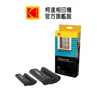 在飛比找蝦皮商城優惠-KODAK 柯達 柯達旗艦館 DOCK 專用相片紙連墨盒PH