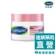 【現貨】Cetaphil舒特膚 BHR淨白調理安撫霜 50g 【新高橋藥局】效期：2026.05