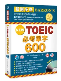 在飛比找誠品線上優惠-New TOEIC新制多益必考單字600 (第6版/附MP3