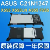 在飛比找蝦皮購物優惠-ASUS 華碩 原廠電池 C21N1347,X555,X55