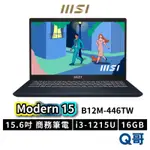 MSI 微星 MODERN 15 B12M-446TW 15.6吋 商務筆電 輕薄 16GB 512GB MSI453