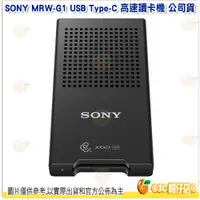 在飛比找蝦皮購物優惠-SONY MRW-G1 USB Type-C 高速讀卡機公司