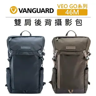 EC數位 VANGUARD 精嘉 生活旅拍 攝影包 VEO GO 42M 46M 單眼 相機包 收納包 雙肩 後背包