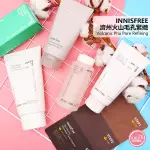 含稅開發票◆首爾美妝連線◆韓國 INNISFREE 濟州火山毛孔緊緻 化妝水 洗面乳 火山泥 去角質 火山灰