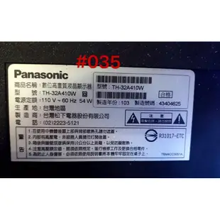 液晶電視 國際 Panasonic TH-32A410W 電源板 32A410P4707365