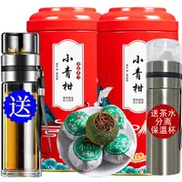 在飛比找樂天市場購物網優惠-小青柑茶葉普洱茶新會8年陳宮廷陳皮柑普橘熟茶散裝禮盒裝500