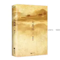 在飛比找蝦皮購物優惠-大漠謠(下)隨書贈送“鳳凰于飛”書簽 桐華大漢情緣系列 青春