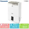 Panasonic 國際牌- 14L nanoeX智慧節能除濕機 F-Y28GX 送原廠禮 廠商直送