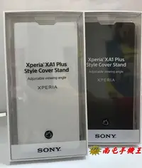 在飛比找Yahoo!奇摩拍賣優惠-↑南屯手機王↓SONY Xperia XA1 PLUS (S