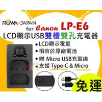 在飛比找PChome商店街優惠-【聯合小熊】ROWA for [ Canon LP-E6 L