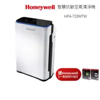 在飛比找蝦皮商城優惠-Honeywell 抗敏空氣清淨機 HPA-720WTW H