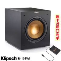 在飛比找蝦皮商城優惠-【KLIPSCH 古力奇】R-10SWi 10吋重低音喇叭 