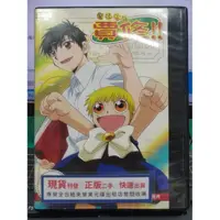 在飛比找蝦皮購物優惠-影音大批發-B371-正版DVD-動畫【魔法少年賈修 1-1