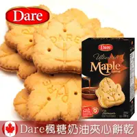 在飛比找樂天市場購物網優惠-新鮮到貨【Dare】加拿大楓糖奶油夾心餅乾 300g 100