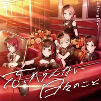 在飛比找有閑購物優惠-（四葉亭）預約4月 CD BanG Dream！ After