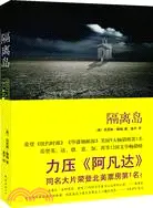 在飛比找三民網路書店優惠-隔離島（簡體書）