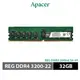 【含稅公司貨】Apacer宇瞻 DDR4 3200 32GB 16GB REG DIMM 伺服器記憶體RAM RDIMM