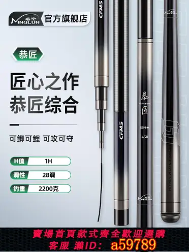 日本代購SHIMANO NEW Rinkai 新鱗海SPECIAL 0號0-530 磯釣竿釣竿| 左東