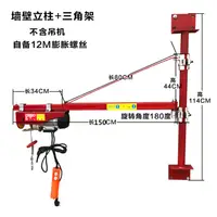 在飛比找蝦皮購物優惠-TIG 啟思工業:小金剛吊架 室內外吊架/旋臂/小金剛/輕型